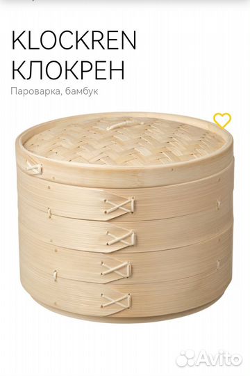 Пароварка Икеа klockren клокрен