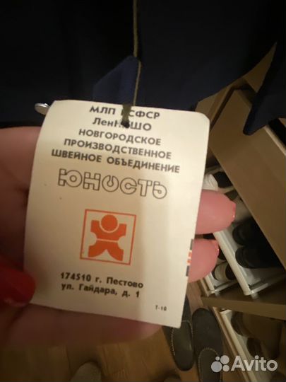 Школьная форма СССР для мальчика