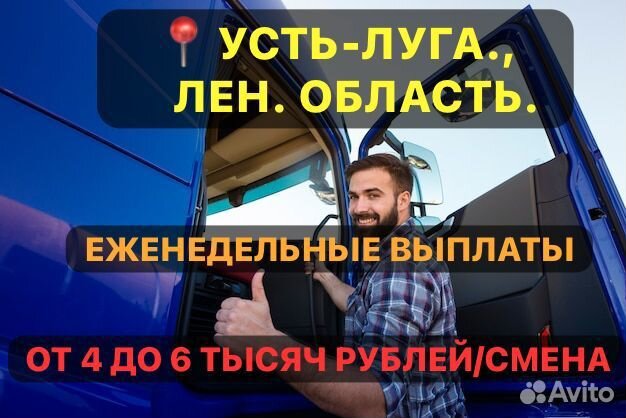 Водитель кат С самосвал /Вахта