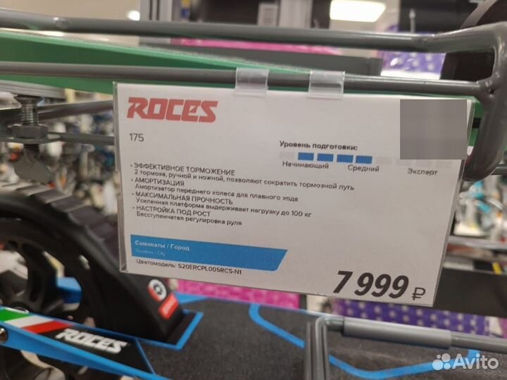 Самокат подростковый