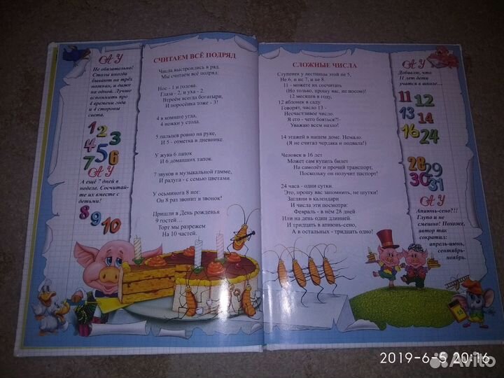 Книга детская. Новая