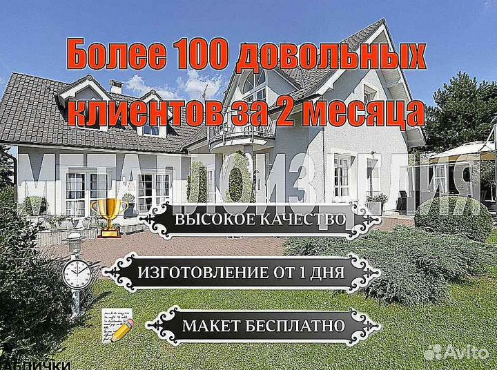 Адресные таблички на дом