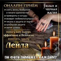 Приворот чистка расклад обучения, Караганда