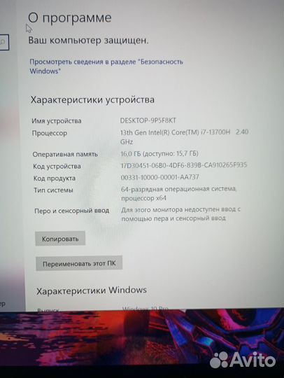 Игровой ноутбук msi Vector GP77