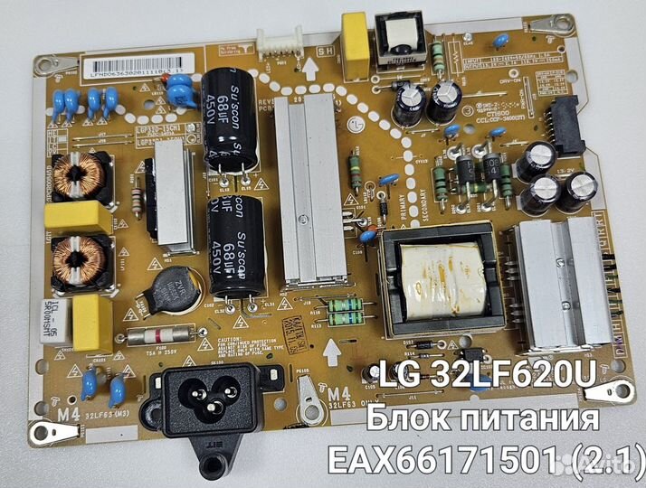 Запчасти для LG 32LF620U