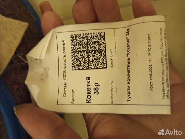 Очень милые новые чуни тапочки войлочные