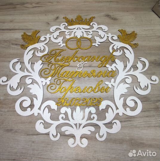 Монограмма на свадьбу (любого цвета)