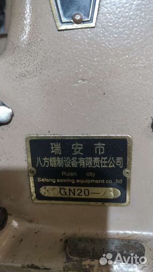 Оверлок для швейной машины