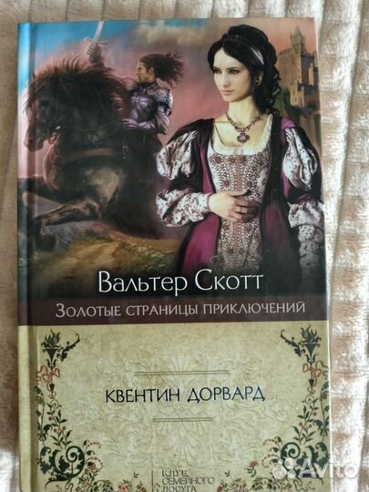 Книги за все 800