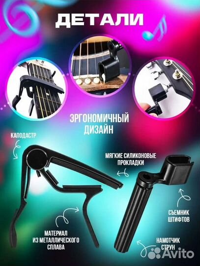 Акустическая гитара