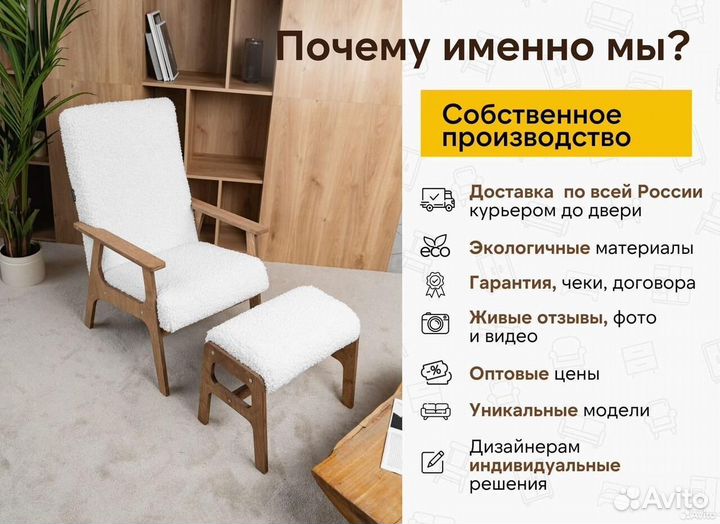 Кресло для лофта