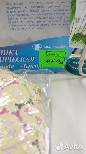 Подушка ортопедическая для новорождённых