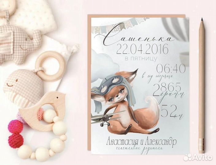 Детская метрика