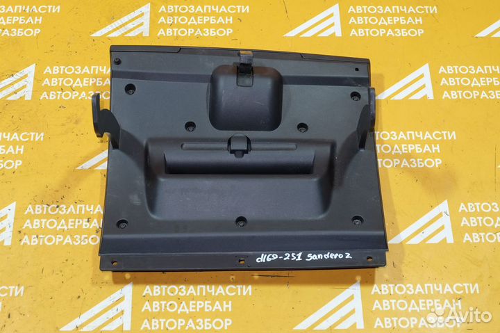 Бардачок Renault Sandero 2 2014+