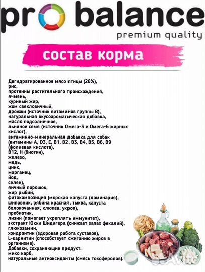 Сухой корм для собак мелких и средних пород 3 кг