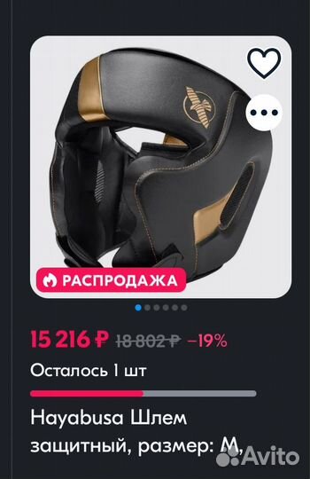 Боксерский шлем hayabusa