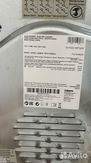 Электрическая плита с духовкой