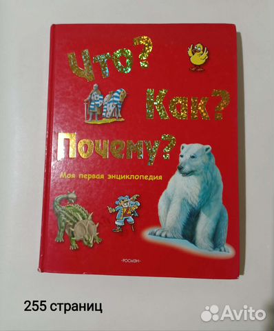 Энциклопедии, книги для детей