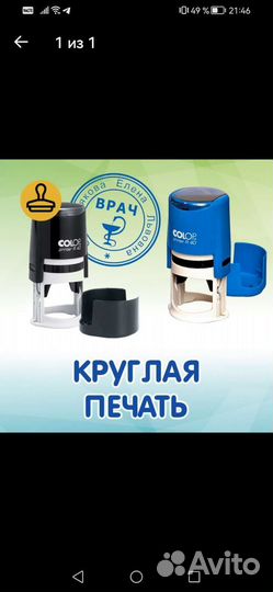 Печати и штампы