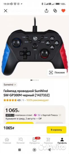 Новый Геймпад проводной SunWind SW-GP300M