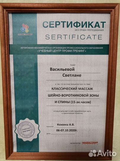 Антицеллюлитный/ лимфодренажный массаж, м-ж лица