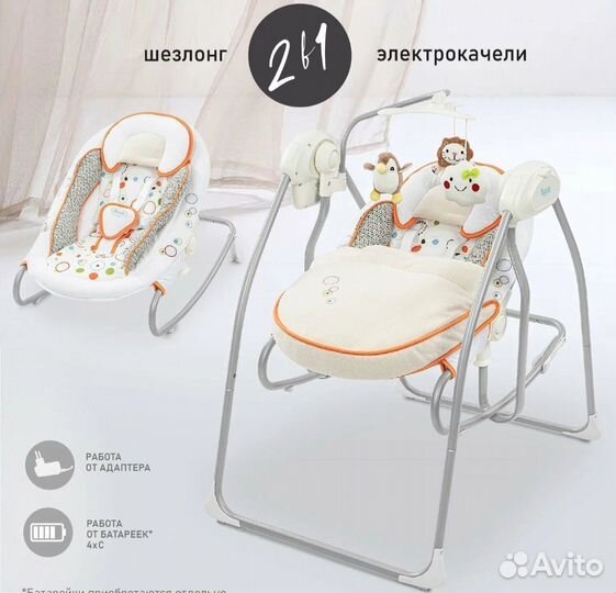 Электрокачели nuovita 2 в 1