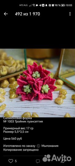 Силиконовые формы