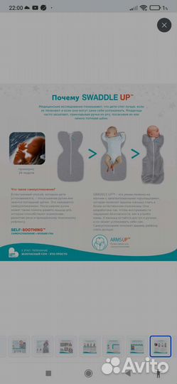 Пеленка-кокон Love To Dream 1.0 TOG