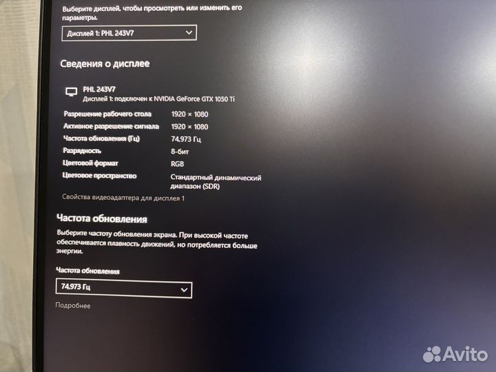 Монитор philips 243v7