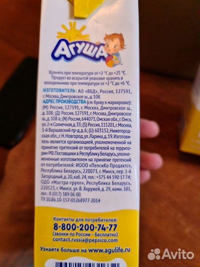 Молоко агуша 1 литр