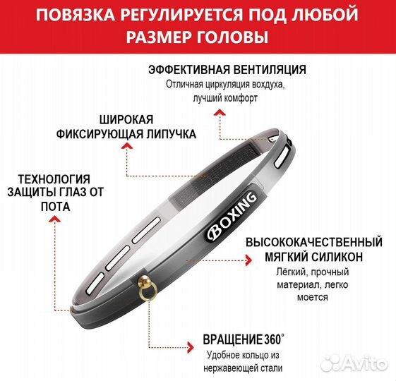 Мячик на резинке для бокса 