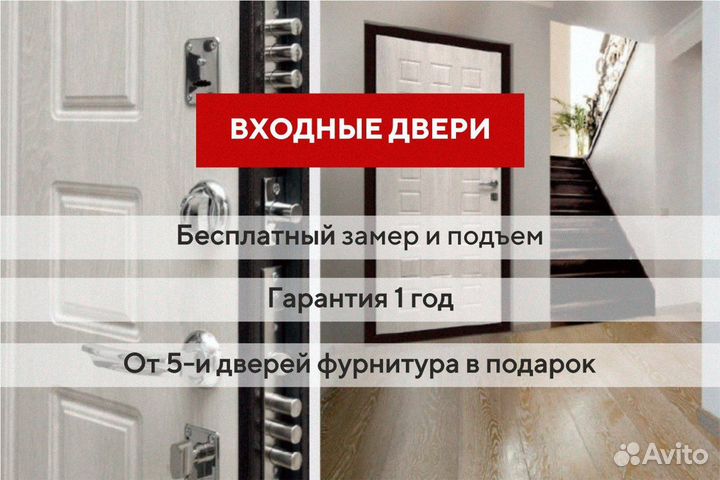 Дверь входная нестандартная