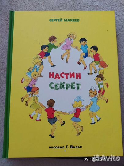 Книги для дошкольников