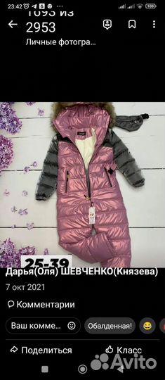 Пуховик женский