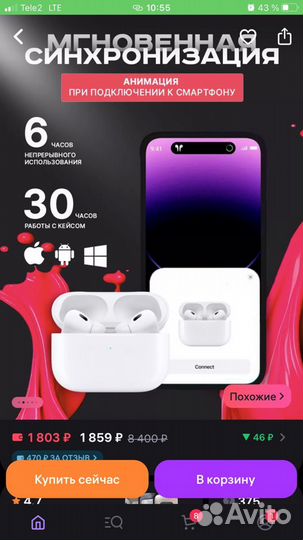 Беспроводные наушники apple airpods pro 2