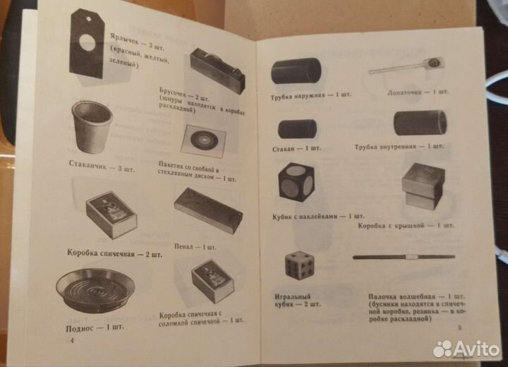 Набор фокусов 