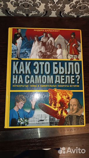 Книги всякие большие