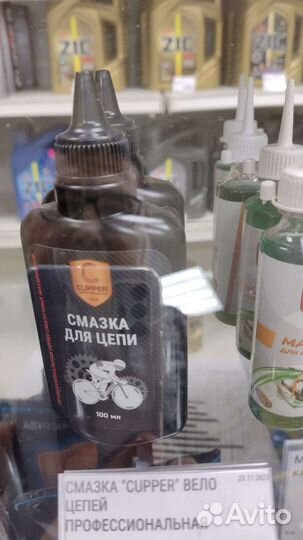 Смазка для цепей велосипедов