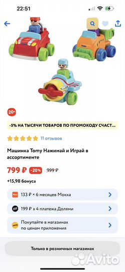 Детская игрушка машинка самолет