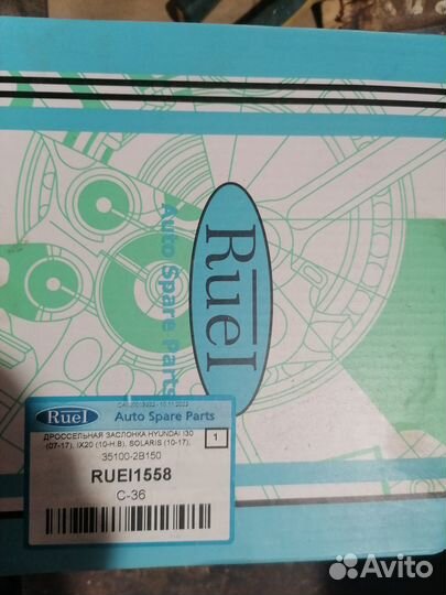 Дроссельная заслонка kia rio 3