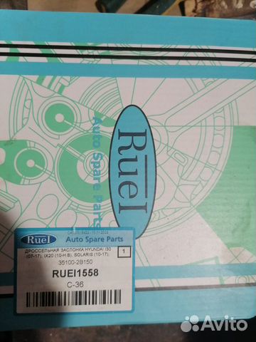 Дроссельная заслонка kia rio 3