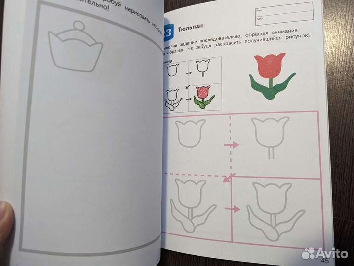 Развивающие тетрадки