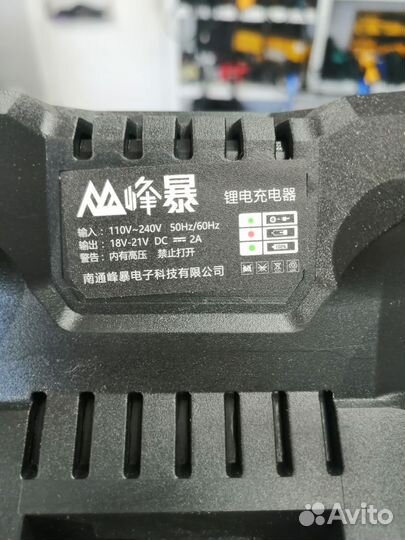 Зарядная станция для аккумулятора Feng Bao