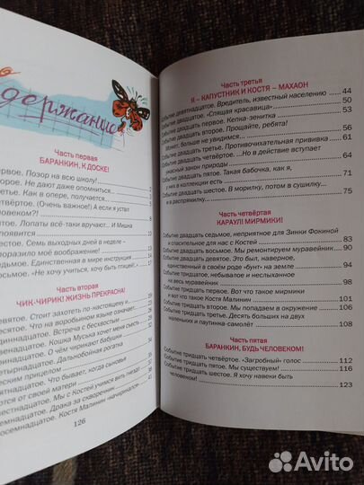 Баранкин, будь человеком В.Медведев