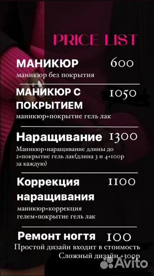 Маникюр, наращивание ногтей