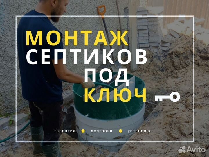 Септик для загородного дома