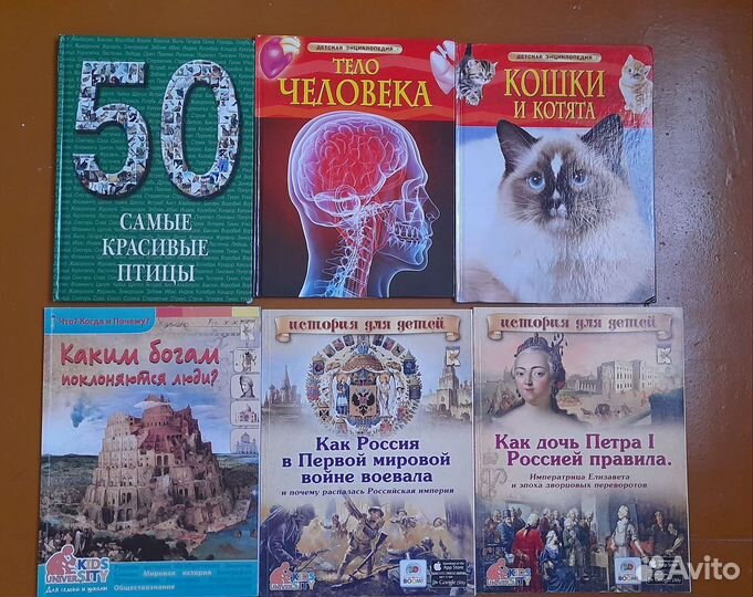 Энциклопедии для детей 2