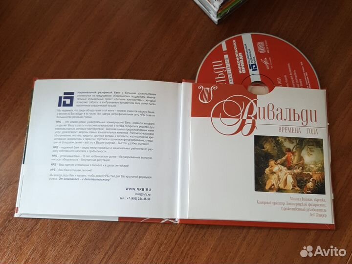 Классическая музыка на CD набором 19шт