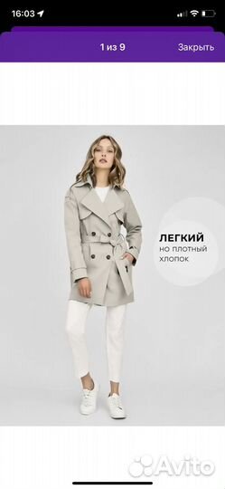 Тренч женский 42