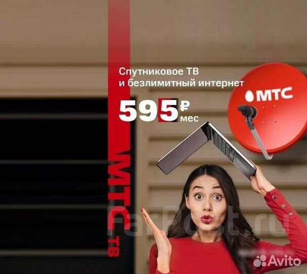 Спутниковое Тв и Интернет